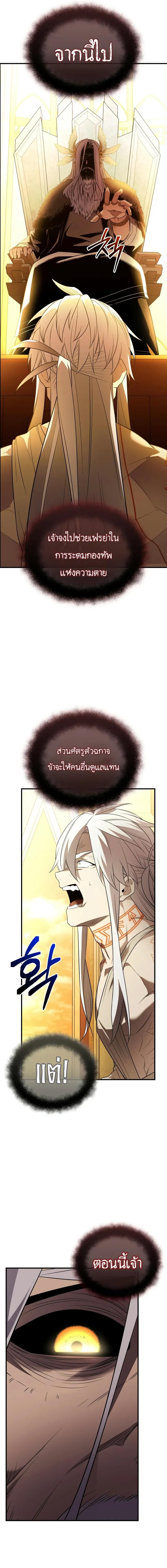 I Obtained a Mythic Item ตอนที่ 125 19