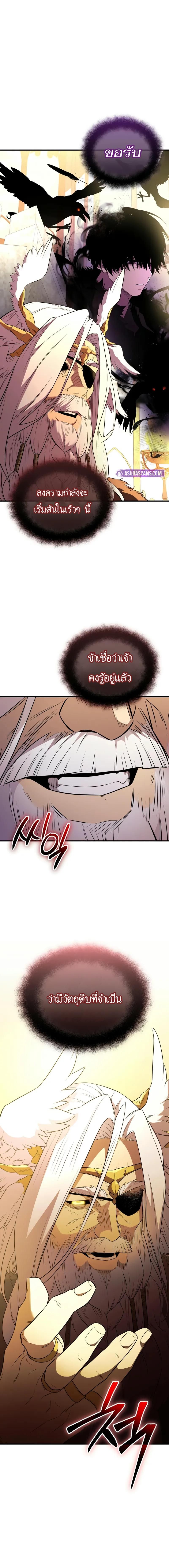 I Obtained a Mythic Item ตอนที่ 125 21