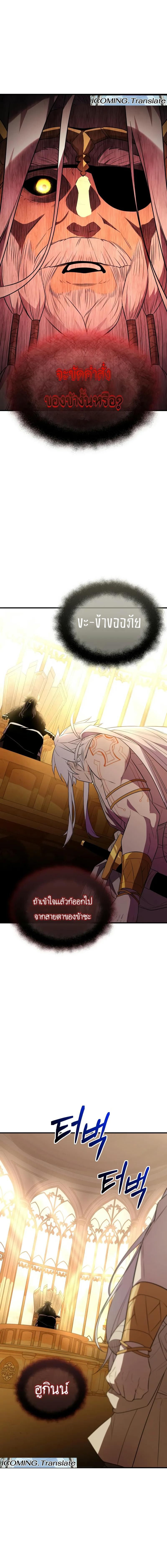 I Obtained a Mythic Item ตอนที่ 125 20