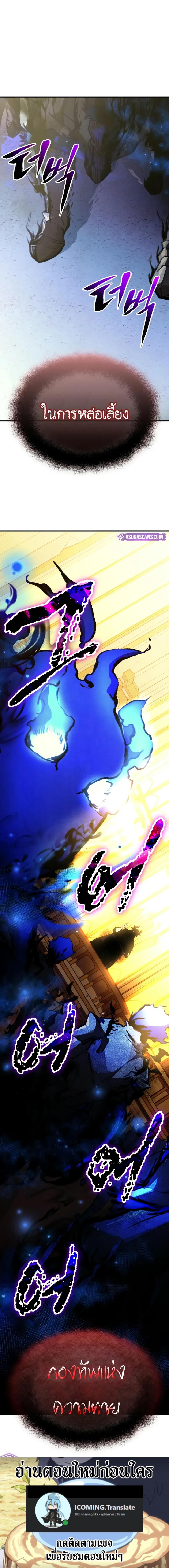 I Obtained a Mythic Item ตอนที่ 125 22