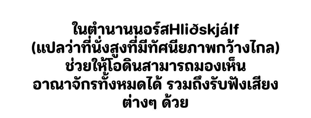 I Obtained a Mythic Item ตอนที่ 125 23