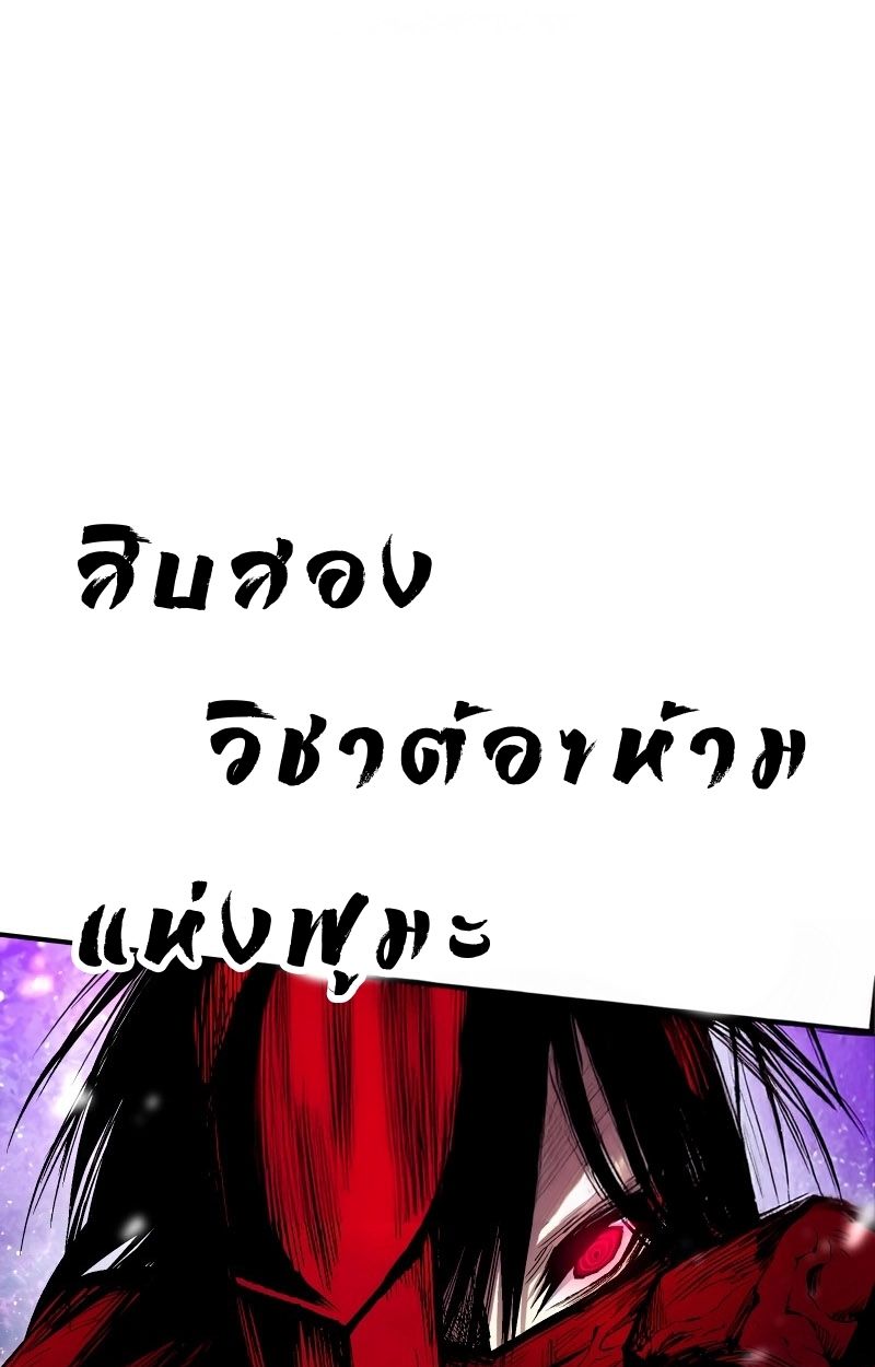 Ninja Reincarnation Fuuma Kotarou’s Quest to Reclaim His Humanity ตอนที่ 36 1