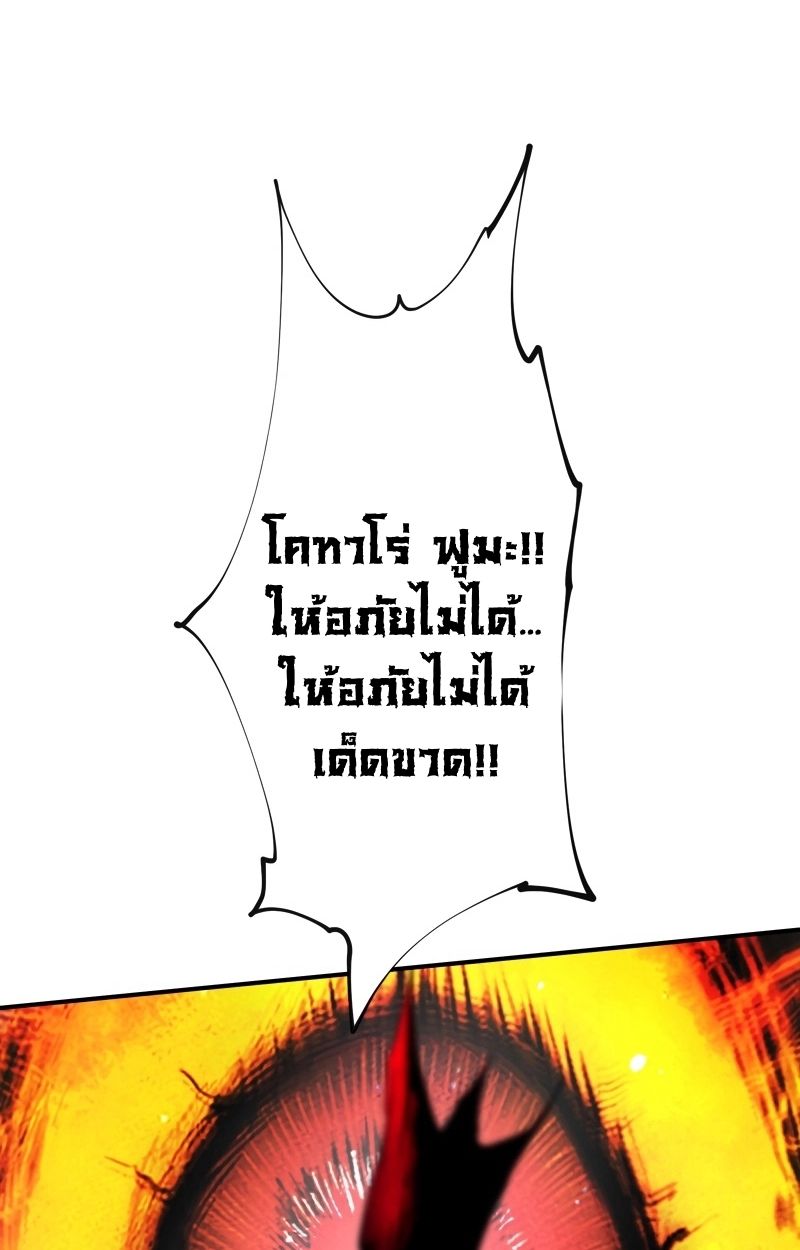 Ninja Reincarnation Fuuma Kotarou’s Quest to Reclaim His Humanity ตอนที่ 36 18
