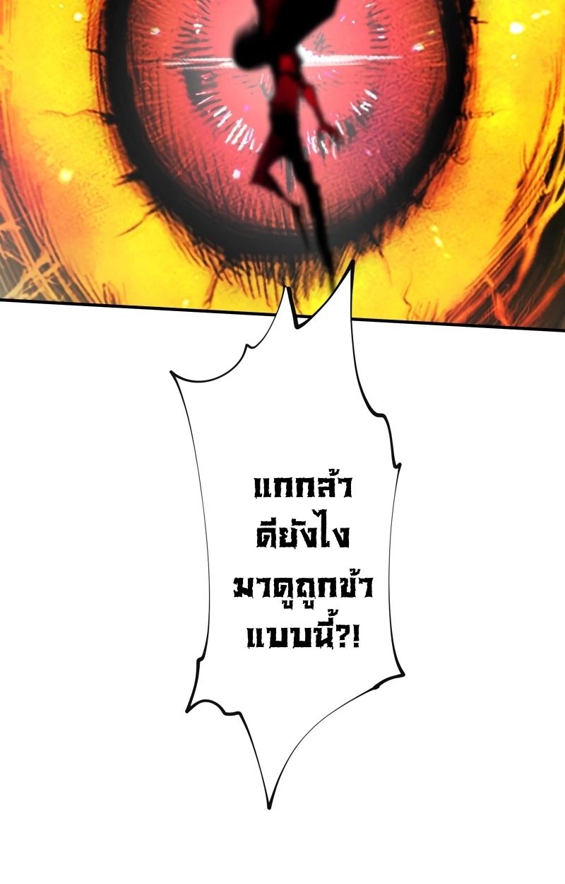 Ninja Reincarnation Fuuma Kotarou’s Quest to Reclaim His Humanity ตอนที่ 36 19