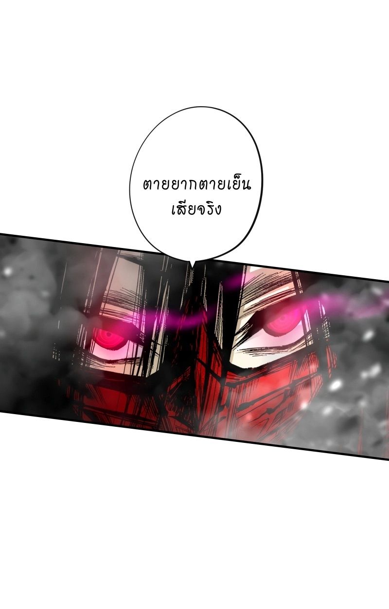 Ninja Reincarnation Fuuma Kotarou’s Quest to Reclaim His Humanity ตอนที่ 36 45