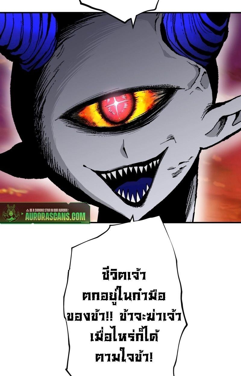 Ninja Reincarnation Fuuma Kotarou’s Quest to Reclaim His Humanity ตอนที่ 36 65
