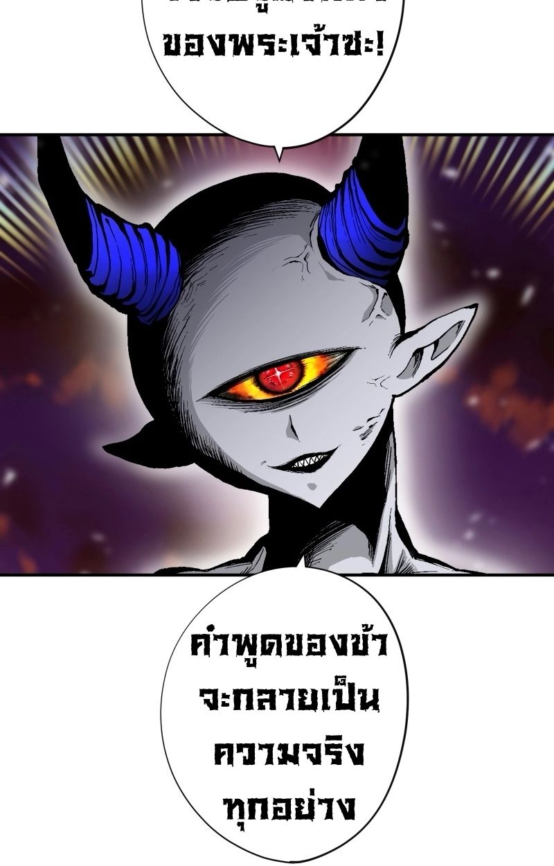 Ninja Reincarnation Fuuma Kotarou’s Quest to Reclaim His Humanity ตอนที่ 36 60
