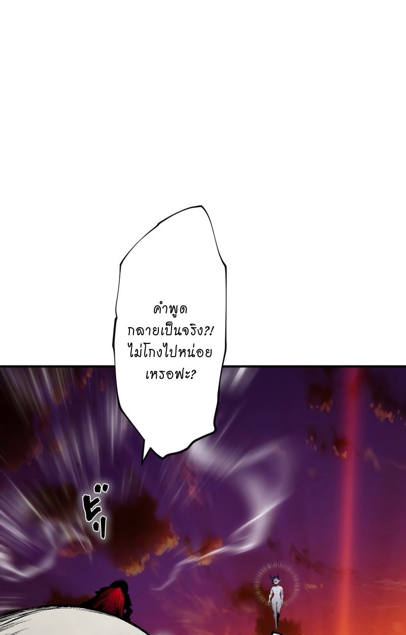 Ninja Reincarnation Fuuma Kotarou’s Quest to Reclaim His Humanity ตอนที่ 36 63