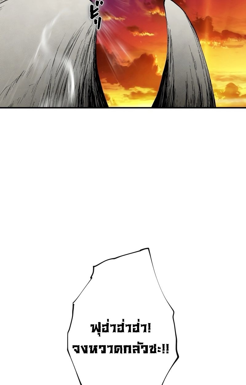 Ninja Reincarnation Fuuma Kotarou’s Quest to Reclaim His Humanity ตอนที่ 36 64