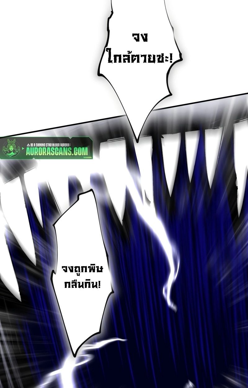 Ninja Reincarnation Fuuma Kotarou’s Quest to Reclaim His Humanity ตอนที่ 36 68
