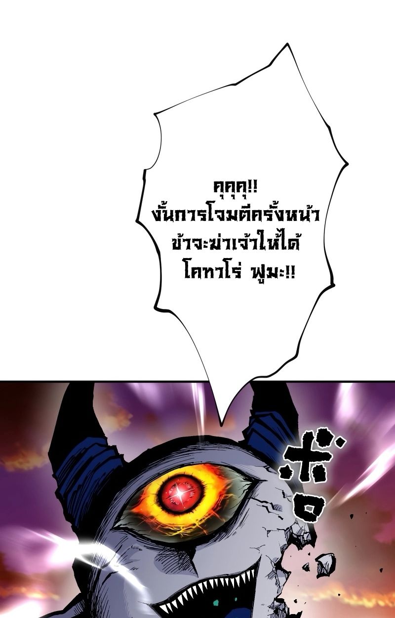 Ninja Reincarnation Fuuma Kotarou’s Quest to Reclaim His Humanity ตอนที่ 36 75