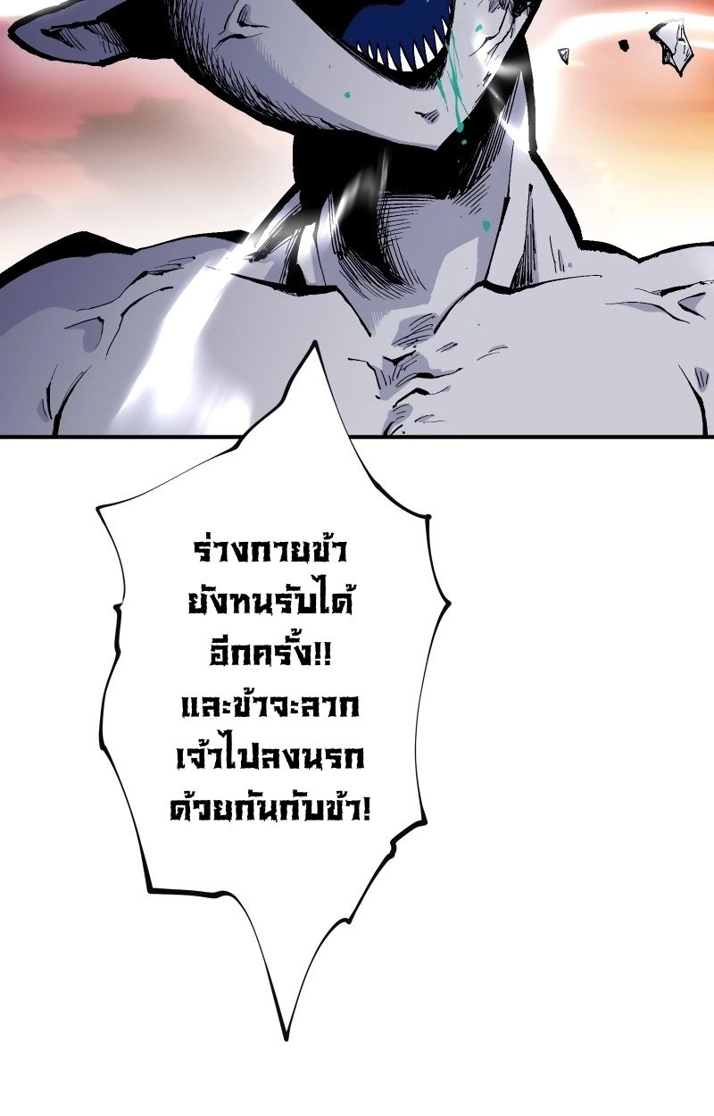 Ninja Reincarnation Fuuma Kotarou’s Quest to Reclaim His Humanity ตอนที่ 36 76