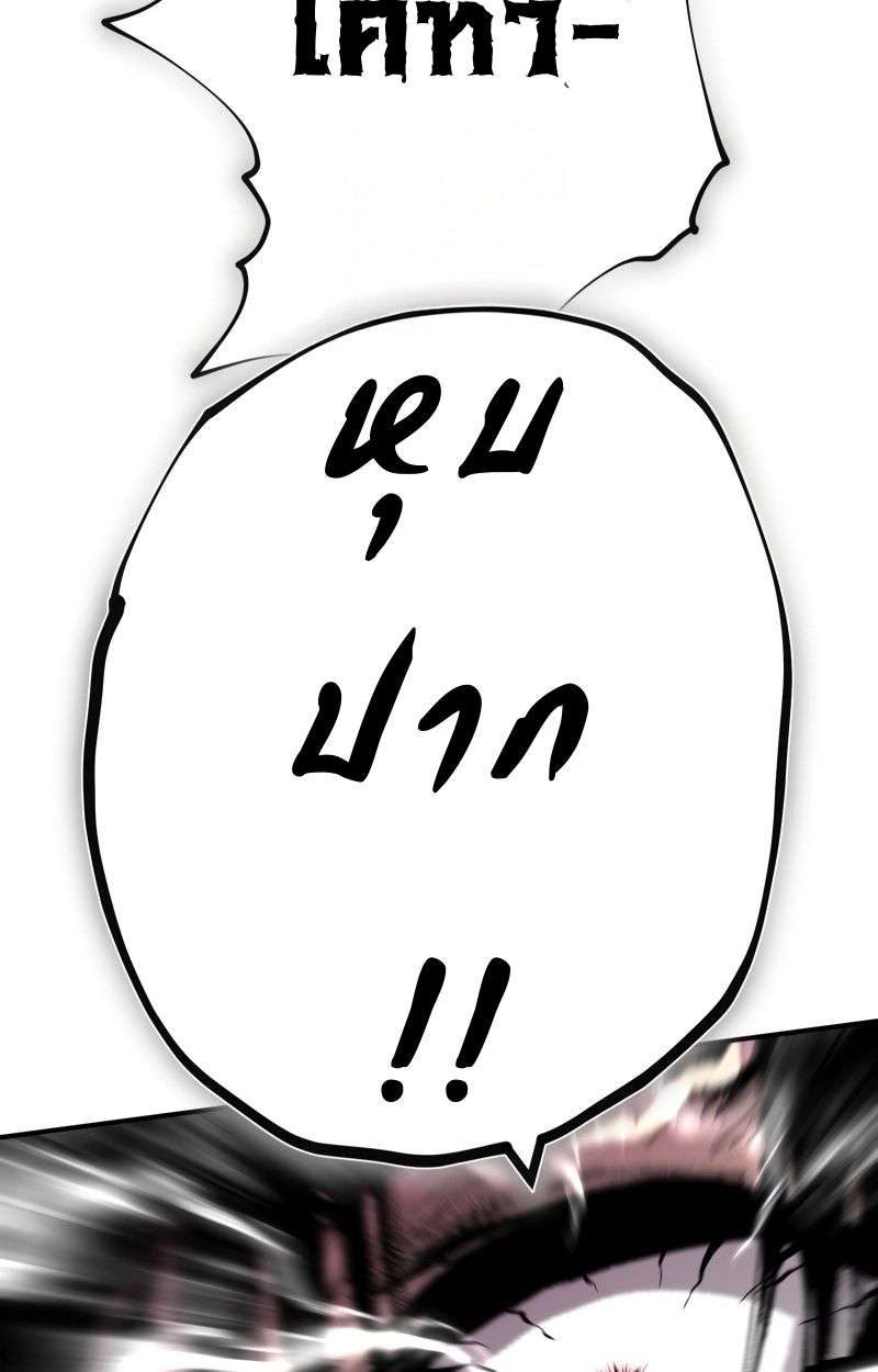 Ninja Reincarnation Fuuma Kotarou’s Quest to Reclaim His Humanity ตอนที่ 36 82