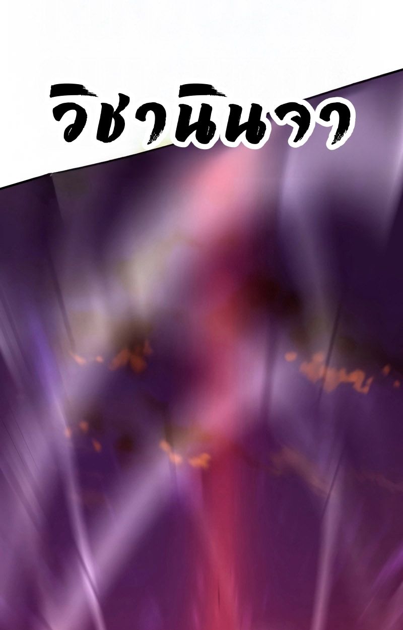 Ninja Reincarnation Fuuma Kotarou’s Quest to Reclaim His Humanity ตอนที่ 36 88