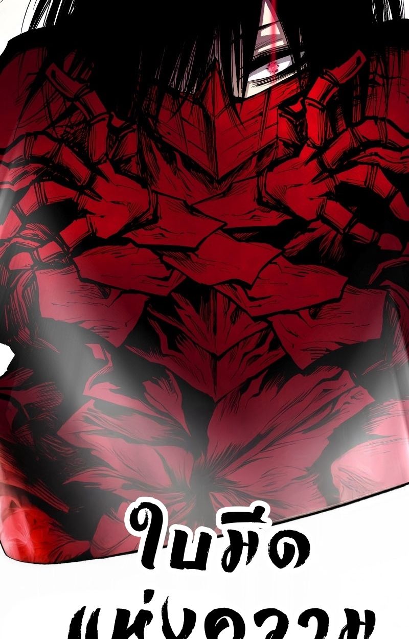 Ninja Reincarnation Fuuma Kotarou’s Quest to Reclaim His Humanity ตอนที่ 36 90