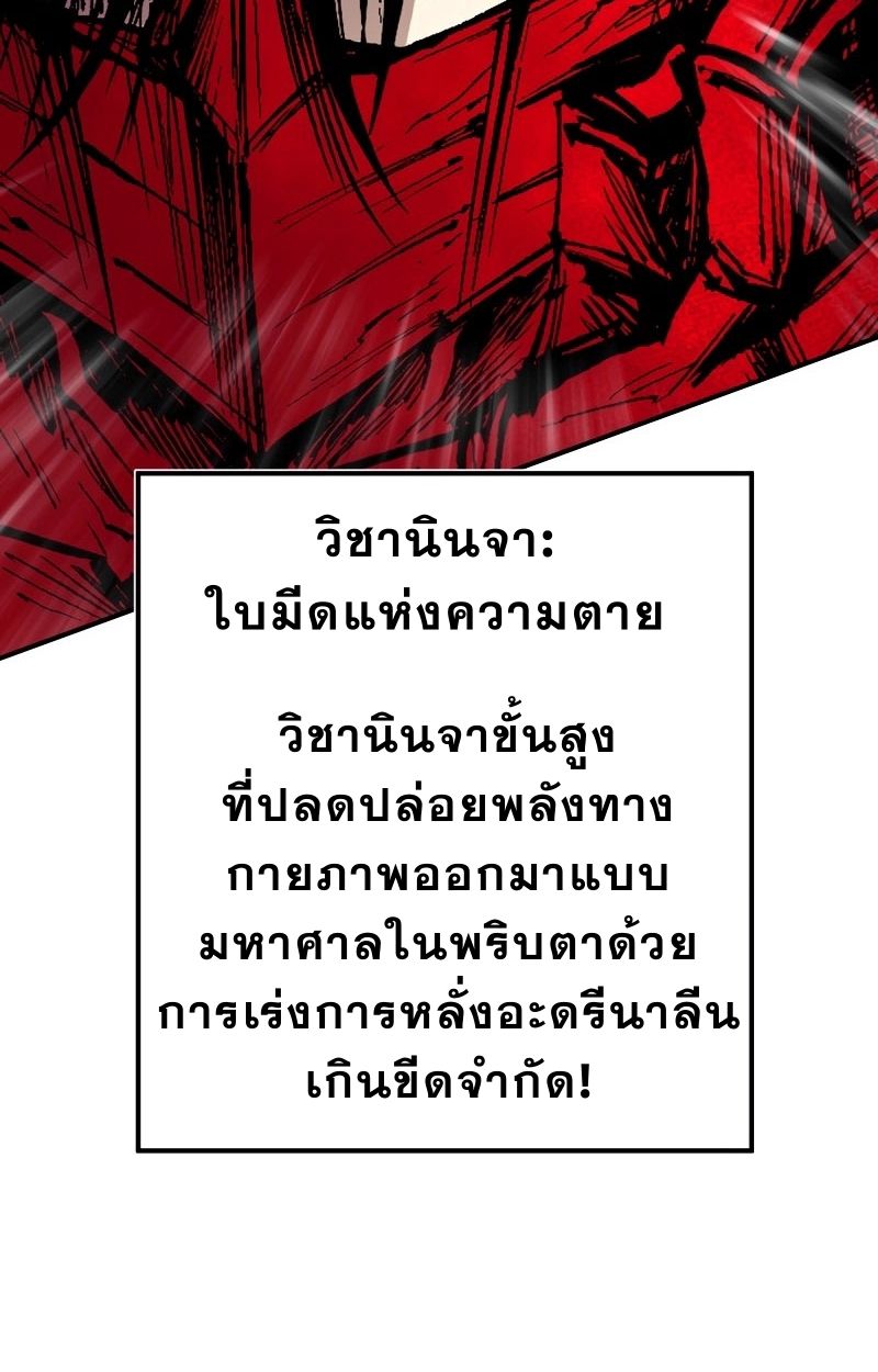 Ninja Reincarnation Fuuma Kotarou’s Quest to Reclaim His Humanity ตอนที่ 36 94