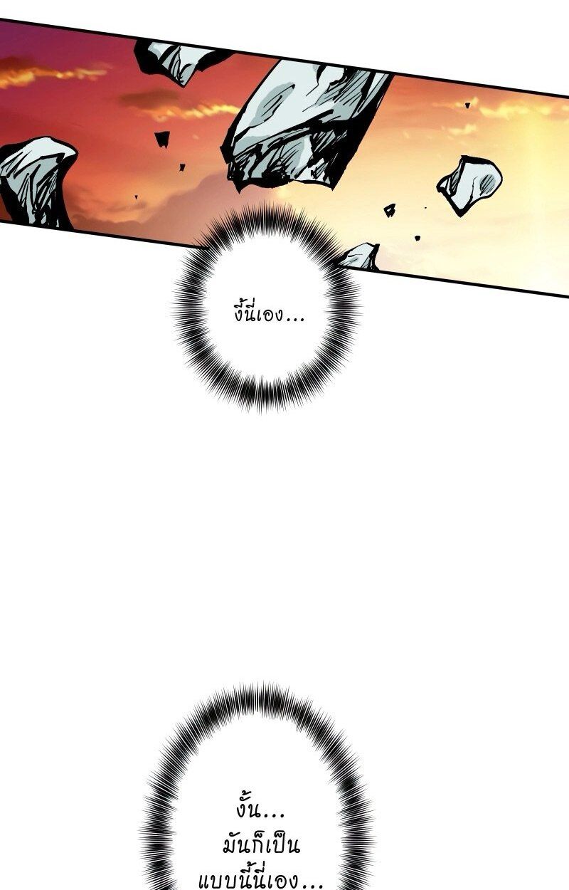 Ninja Reincarnation Fuuma Kotarou’s Quest to Reclaim His Humanity ตอนที่ 37 2