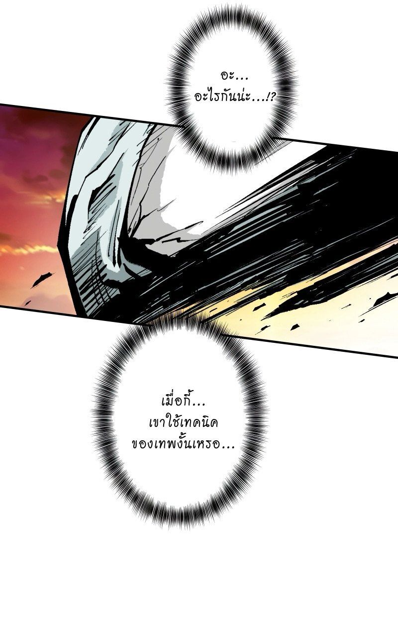 Ninja Reincarnation Fuuma Kotarou’s Quest to Reclaim His Humanity ตอนที่ 37 1