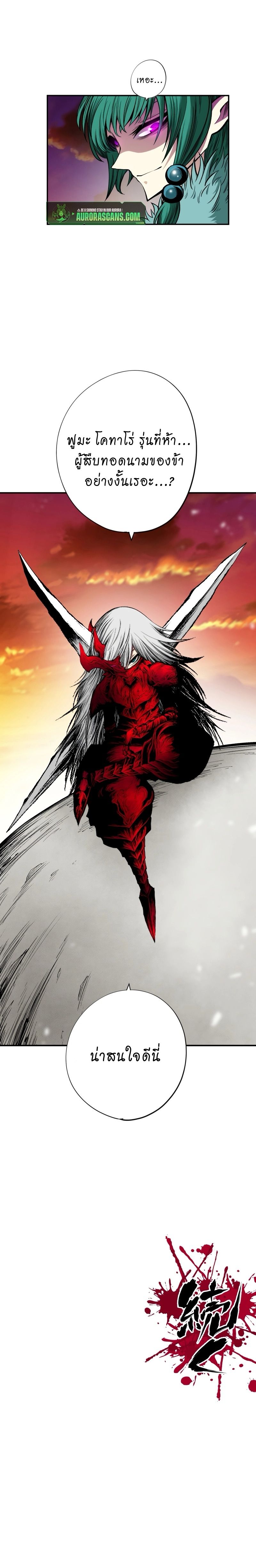 Ninja Reincarnation Fuuma Kotarou’s Quest to Reclaim His Humanity ตอนที่ 36 108