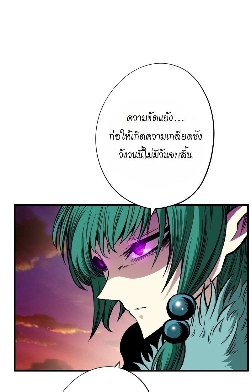 Ninja Reincarnation Fuuma Kotarou’s Quest to Reclaim His Humanity ตอนที่ 37 15