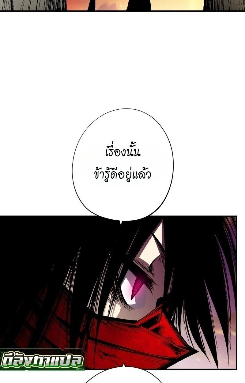 Ninja Reincarnation Fuuma Kotarou’s Quest to Reclaim His Humanity ตอนที่ 37 19