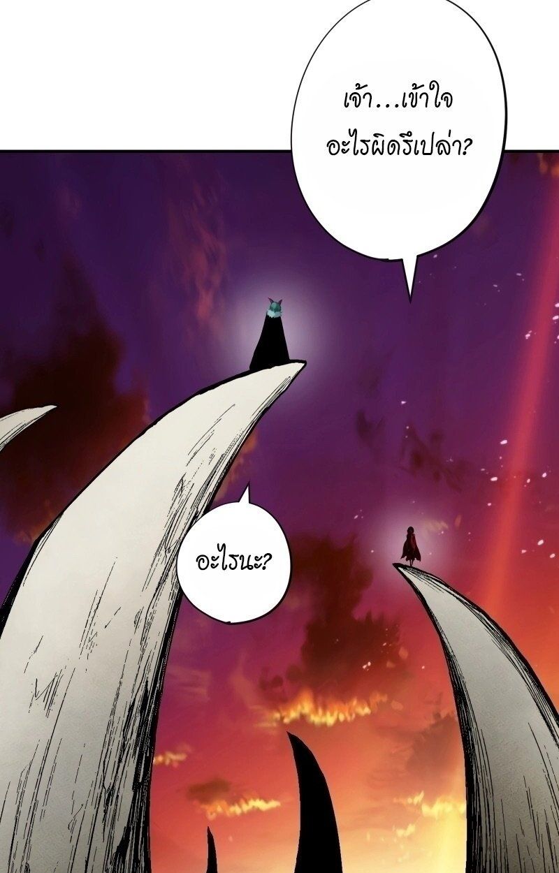 Ninja Reincarnation Fuuma Kotarou’s Quest to Reclaim His Humanity ตอนที่ 37 18