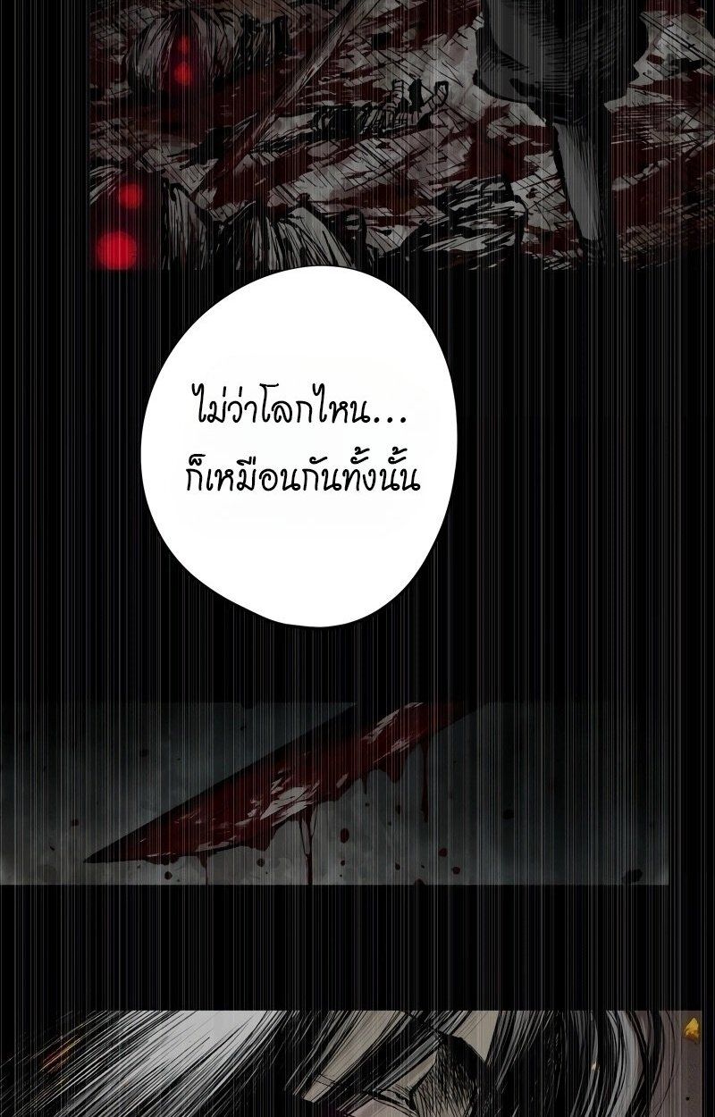 Ninja Reincarnation Fuuma Kotarou’s Quest to Reclaim His Humanity ตอนที่ 37 21