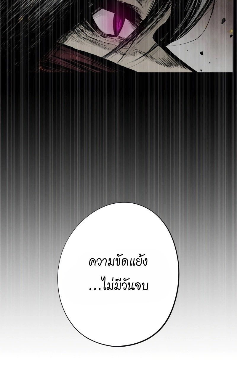 Ninja Reincarnation Fuuma Kotarou’s Quest to Reclaim His Humanity ตอนที่ 37 22