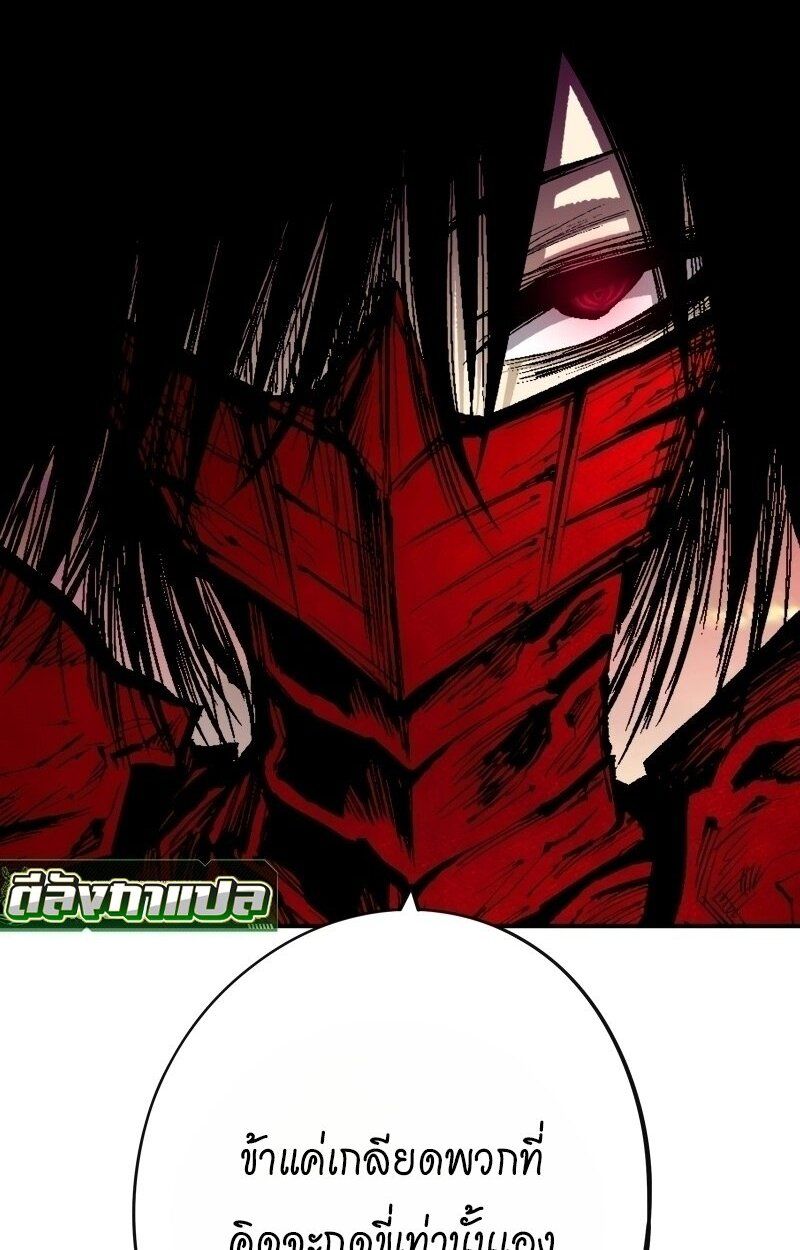 Ninja Reincarnation Fuuma Kotarou’s Quest to Reclaim His Humanity ตอนที่ 37 24