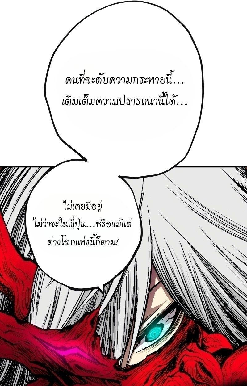 Ninja Reincarnation Fuuma Kotarou’s Quest to Reclaim His Humanity ตอนที่ 37 27