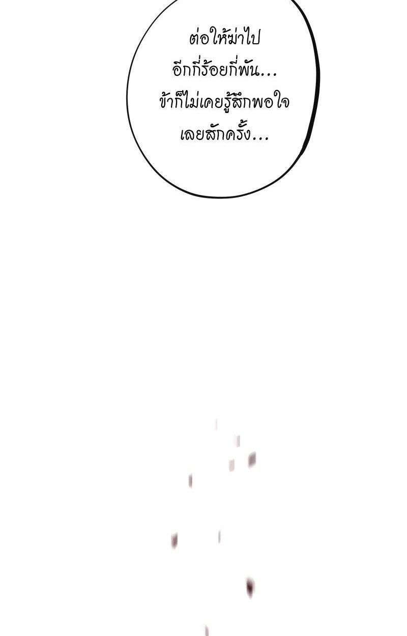 Ninja Reincarnation Fuuma Kotarou’s Quest to Reclaim His Humanity ตอนที่ 37 30
