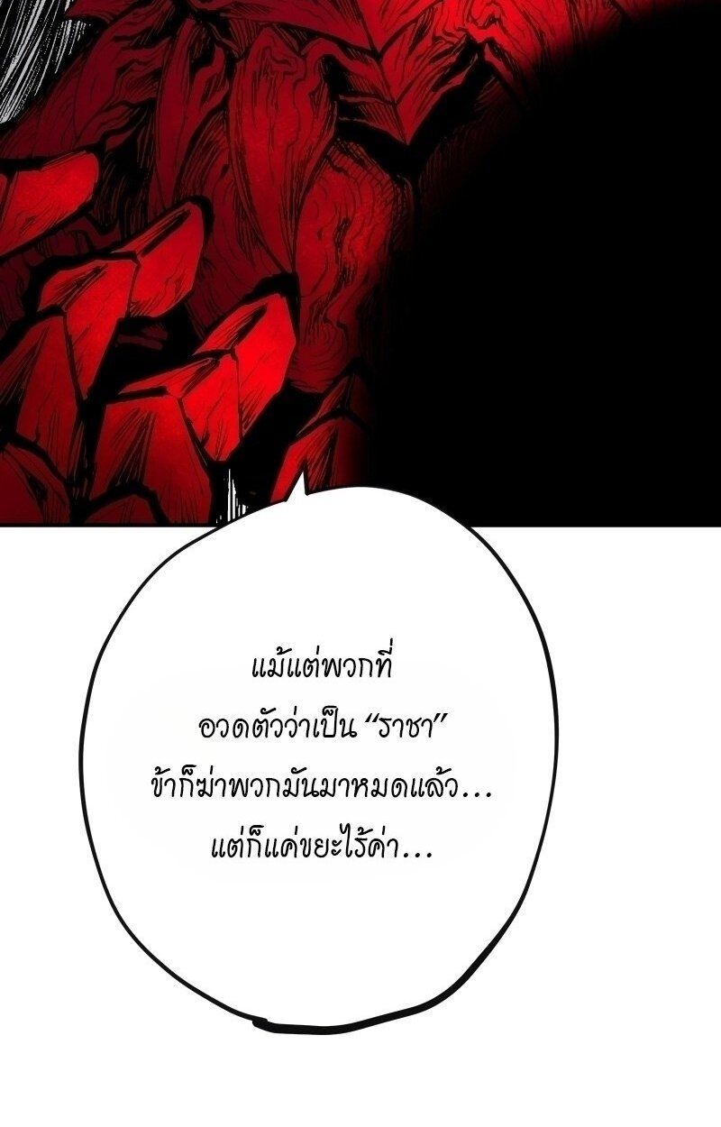 Ninja Reincarnation Fuuma Kotarou’s Quest to Reclaim His Humanity ตอนที่ 37 28