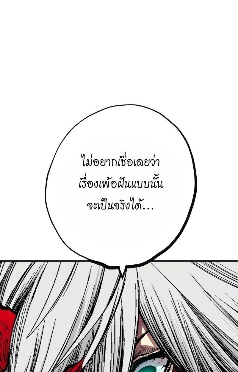 Ninja Reincarnation Fuuma Kotarou’s Quest to Reclaim His Humanity ตอนที่ 37 34