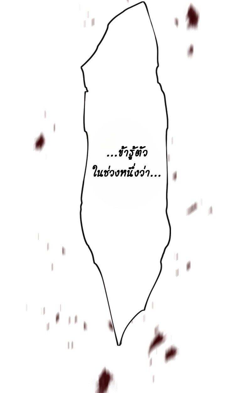 Ninja Reincarnation Fuuma Kotarou’s Quest to Reclaim His Humanity ตอนที่ 37 31