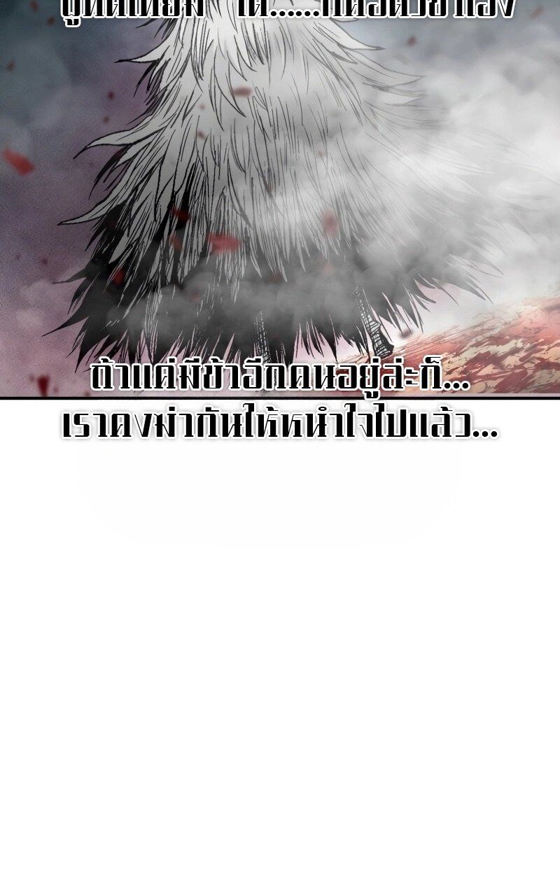 Ninja Reincarnation Fuuma Kotarou’s Quest to Reclaim His Humanity ตอนที่ 37 33