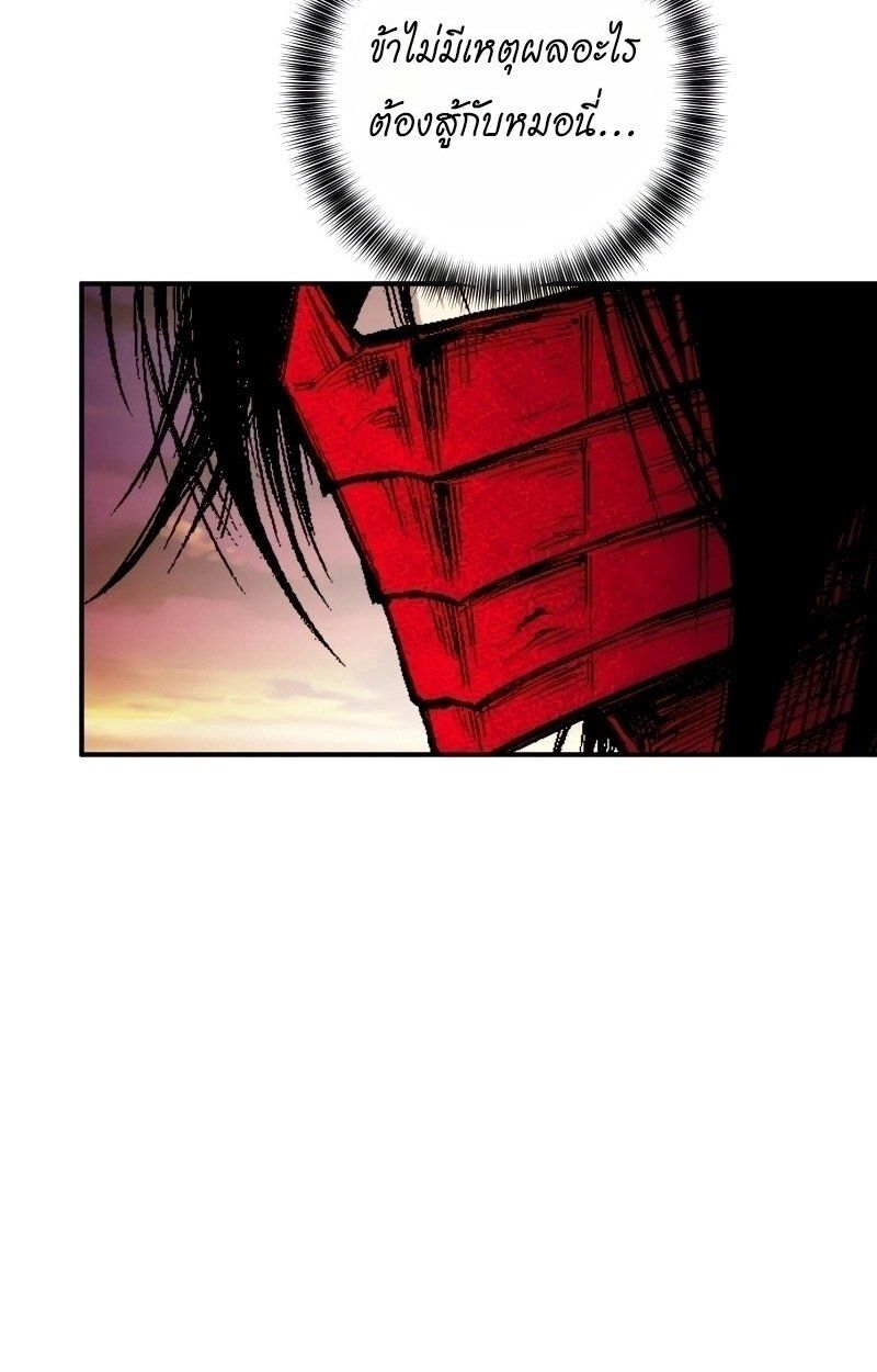 Ninja Reincarnation Fuuma Kotarou’s Quest to Reclaim His Humanity ตอนที่ 37 36