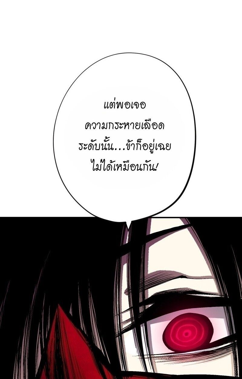 Ninja Reincarnation Fuuma Kotarou’s Quest to Reclaim His Humanity ตอนที่ 37 37