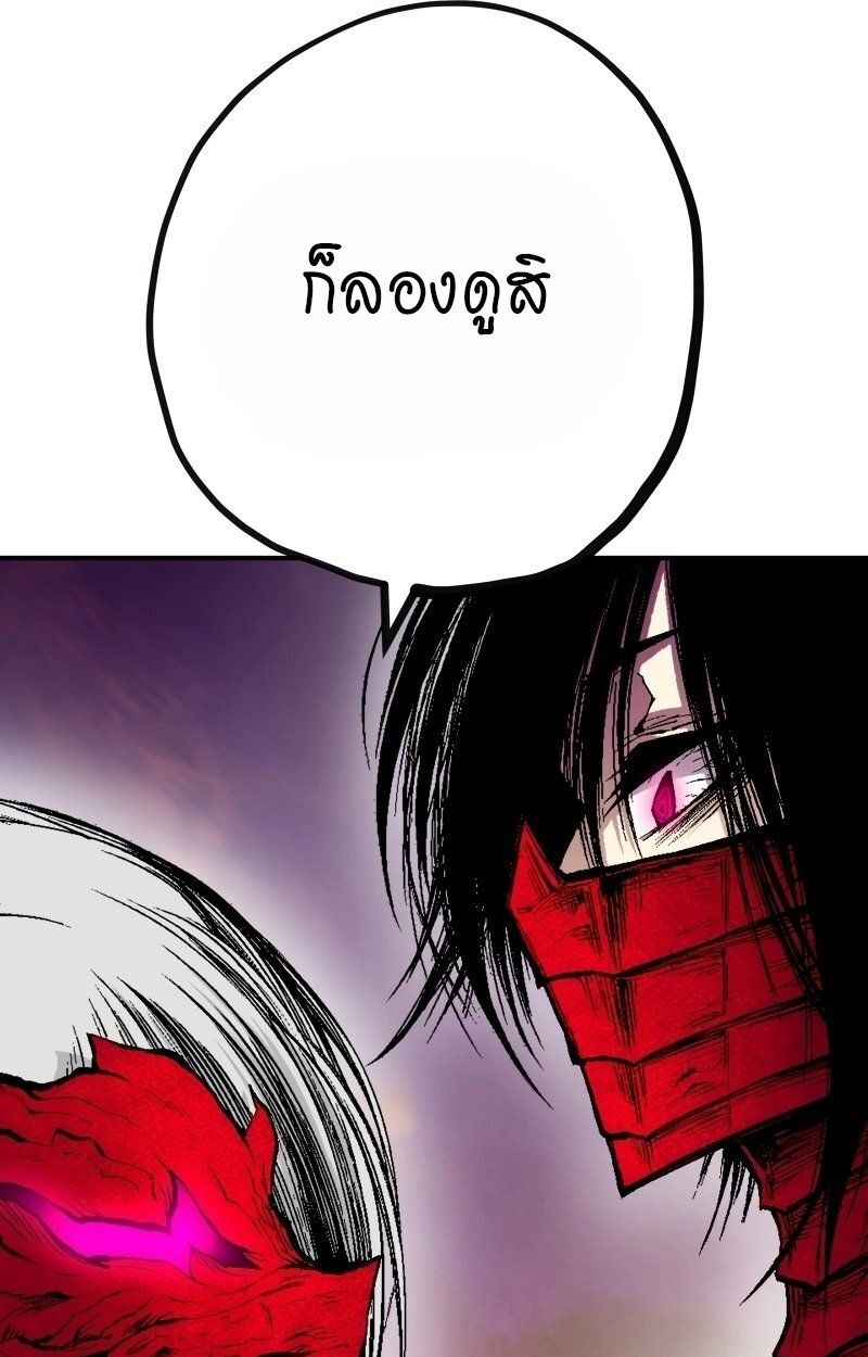 Ninja Reincarnation Fuuma Kotarou’s Quest to Reclaim His Humanity ตอนที่ 37 39