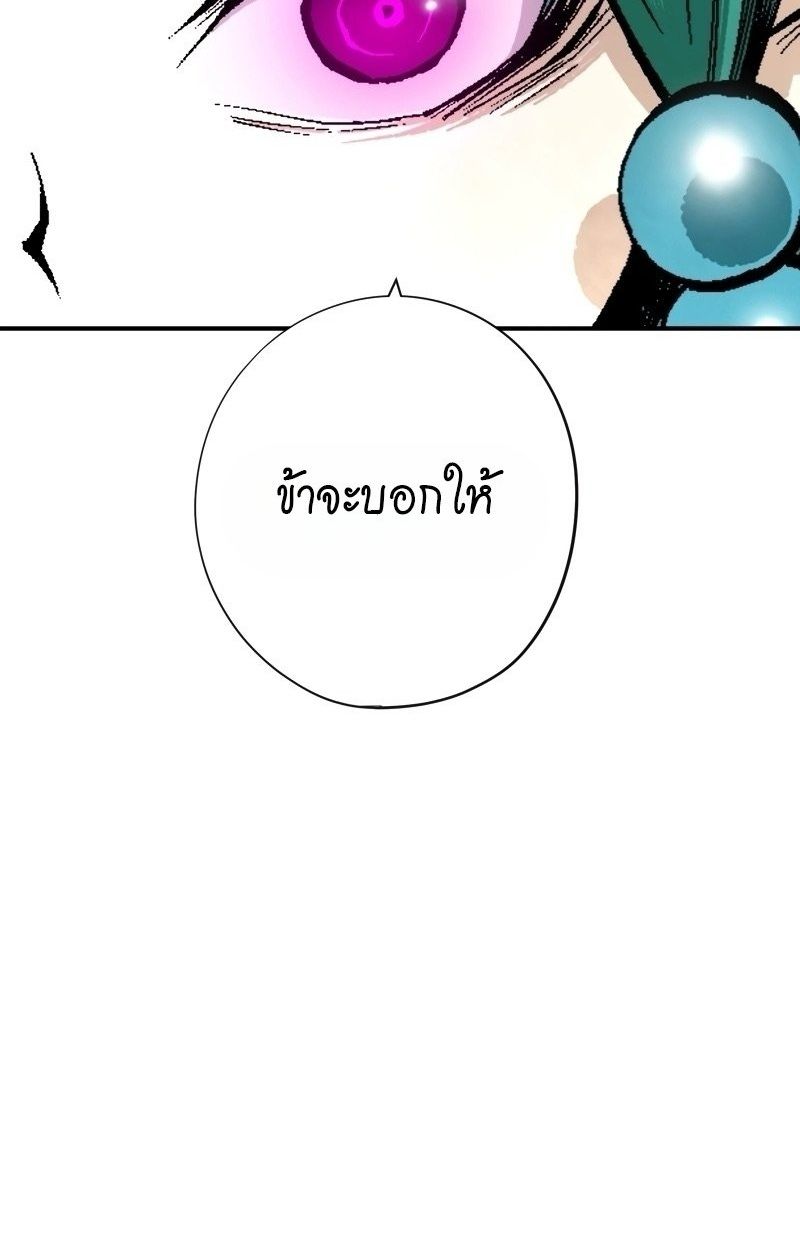 Ninja Reincarnation Fuuma Kotarou’s Quest to Reclaim His Humanity ตอนที่ 37 70