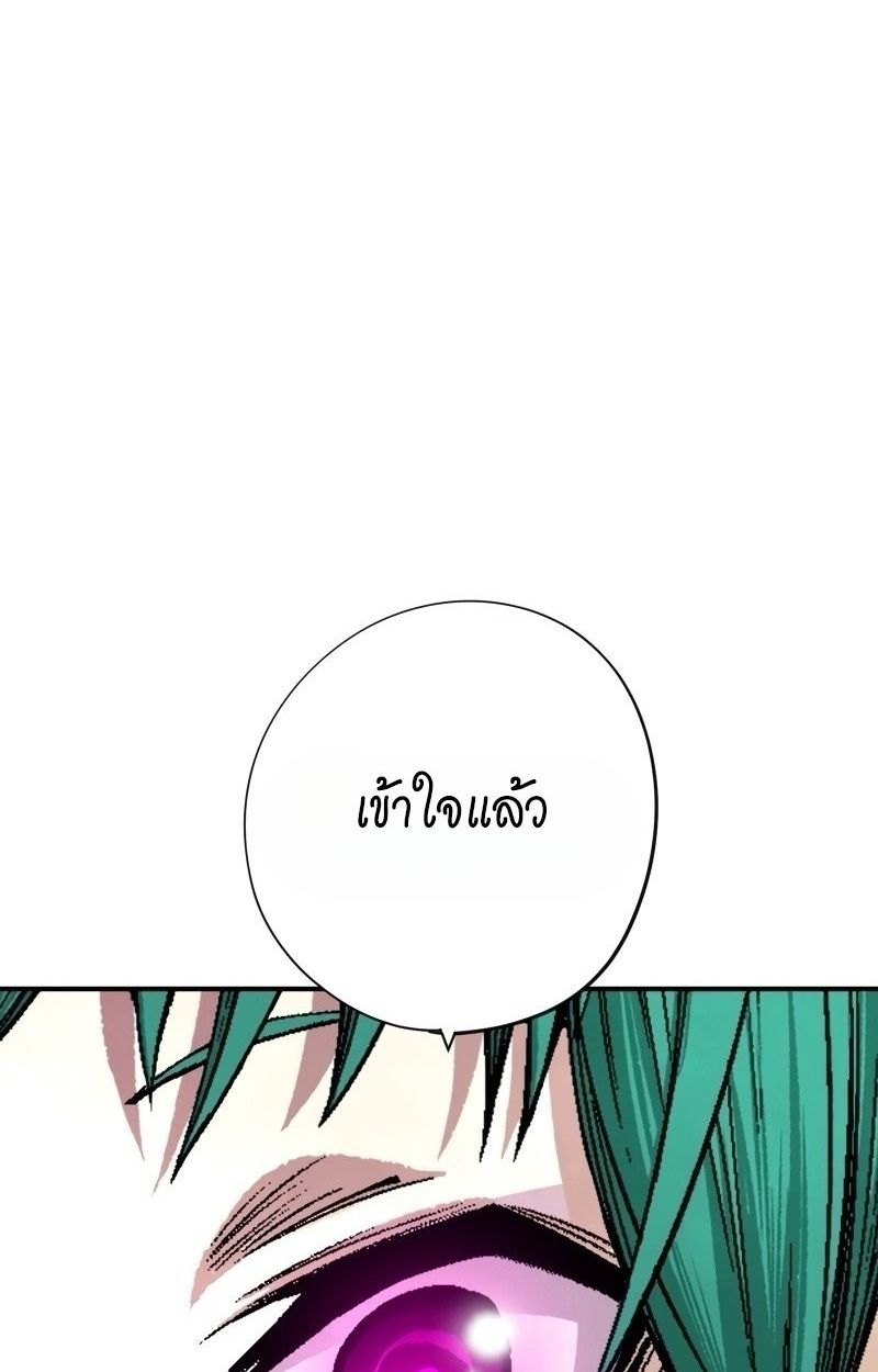Ninja Reincarnation Fuuma Kotarou’s Quest to Reclaim His Humanity ตอนที่ 37 69
