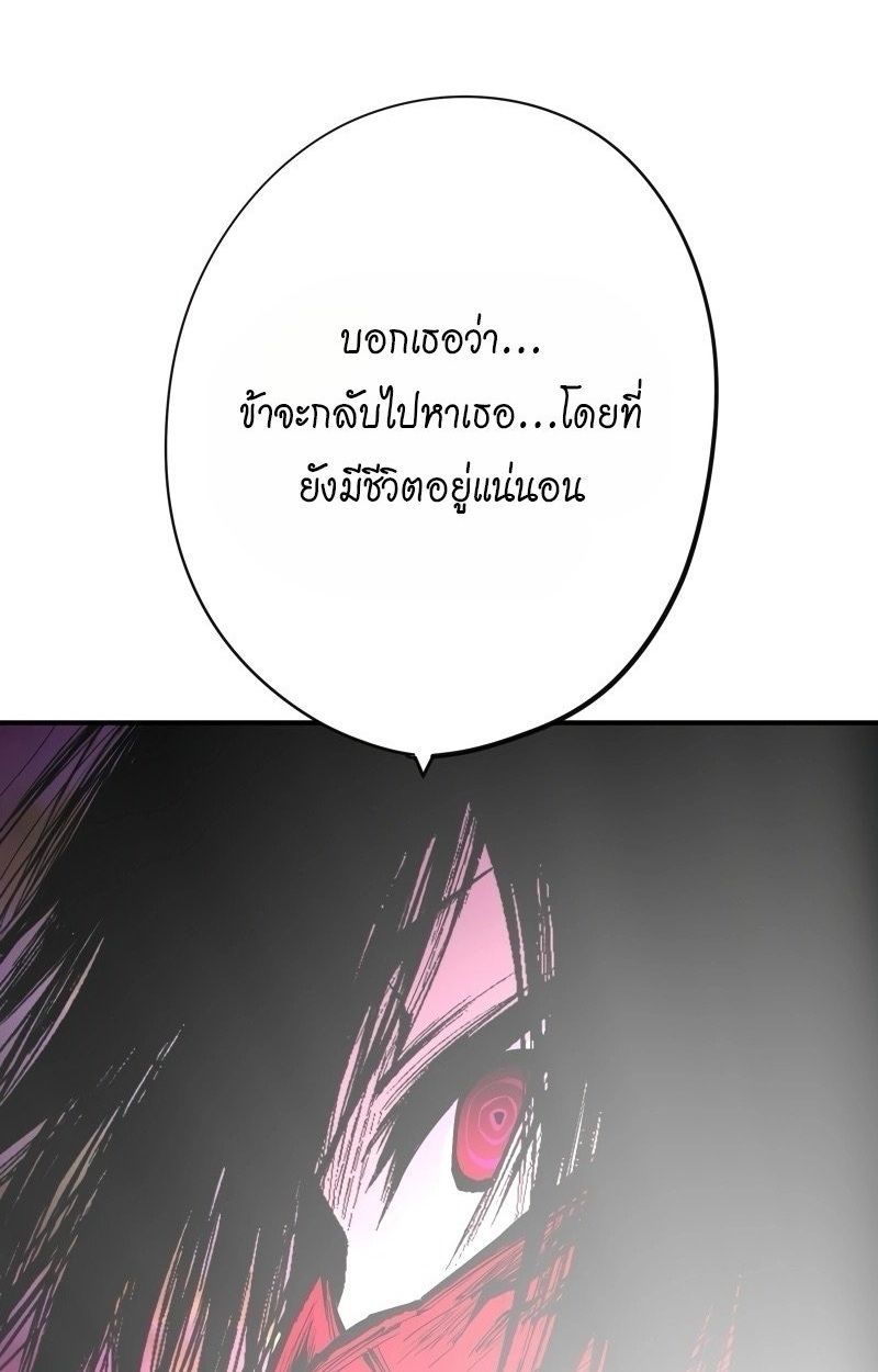 Ninja Reincarnation Fuuma Kotarou’s Quest to Reclaim His Humanity ตอนที่ 37 66