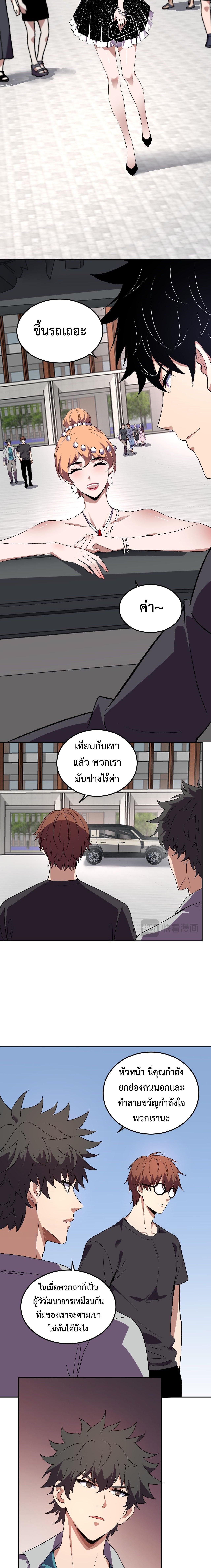 Demon God of Apocalyptic Behemoth ตอนที่ 30 2