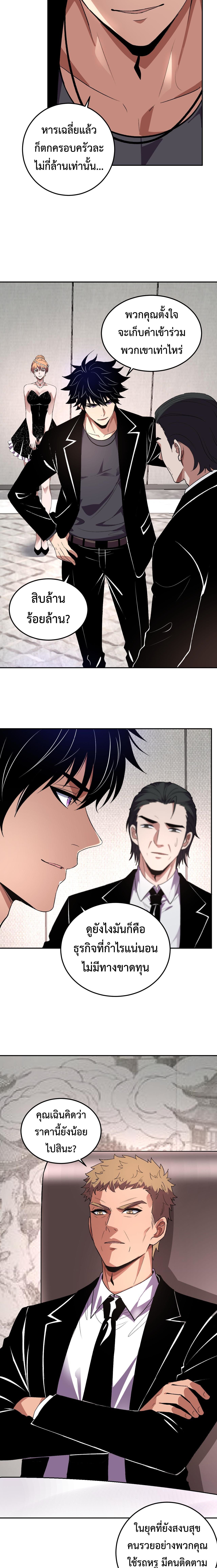 Demon God of Apocalyptic Behemoth ตอนที่ 30 11