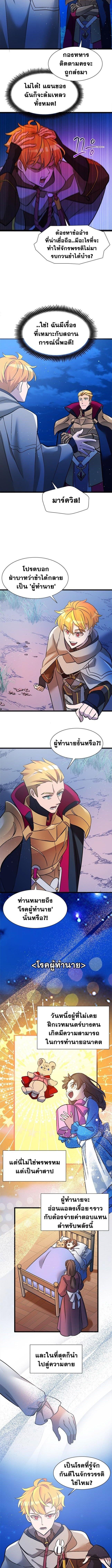 The World-Class Extra’s Walkthrough ตอนที่ 19 2