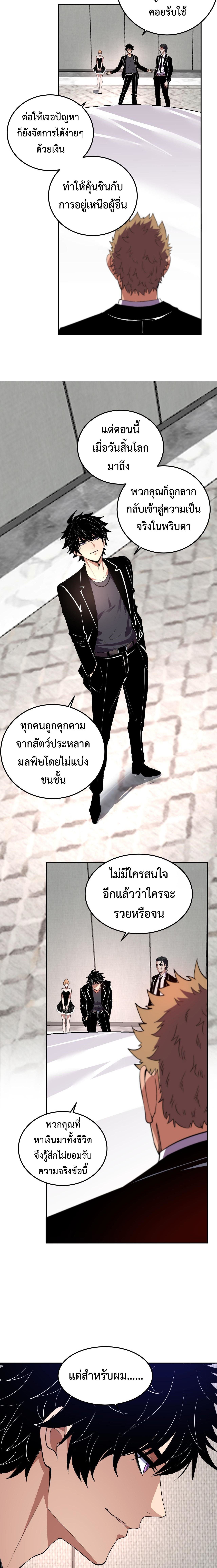 Demon God of Apocalyptic Behemoth ตอนที่ 30 12