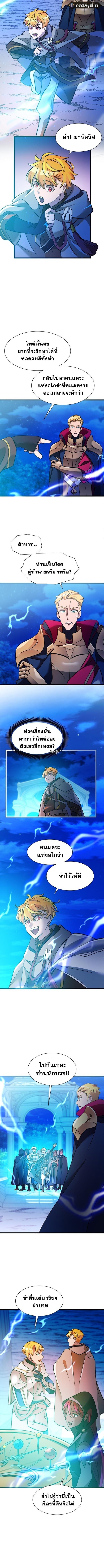 The World-Class Extra’s Walkthrough ตอนที่ 19 5