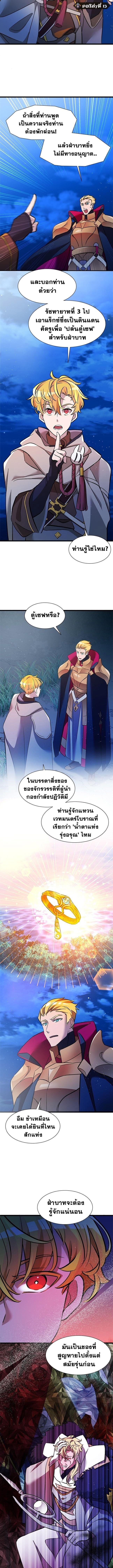 The World-Class Extra’s Walkthrough ตอนที่ 19 3