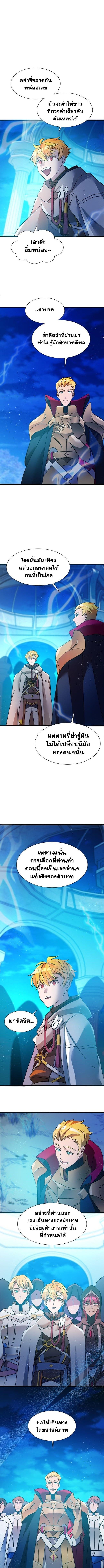 The World-Class Extra’s Walkthrough ตอนที่ 19 6