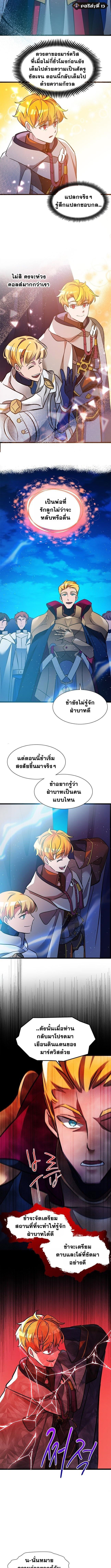 The World-Class Extra’s Walkthrough ตอนที่ 19 7