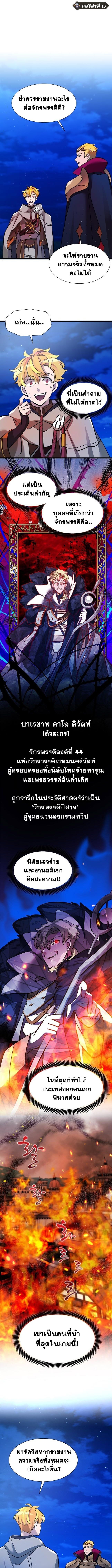 The World-Class Extra’s Walkthrough ตอนที่ 19 1